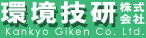 環境技研株式会社